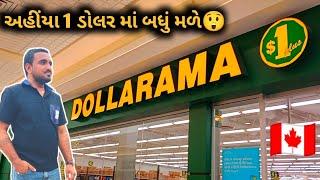 અહીંયા 1 ડોલર માં બધું મળે #canada#dollarama @VAGHASIYA_BRIJESH