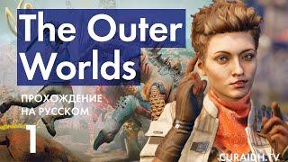 Прохождение The Outer Worlds - 01 | Создание Персонажа и Начало Игры | Curaidh Plays Games