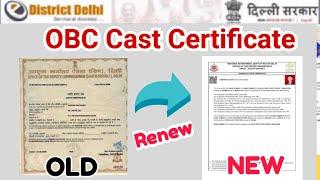 How to renewal OBC Cast Certificate Online || renewal obc certificate online in delhi (2024)