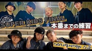 【SURER KIDS FINAL】煌めきプロデュースGloryGlad toughの本番まで