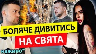 ТЕРМІНОВО! Бачу там новий фронт.. Марія Тиха! Про пуск Орєшніка та ФІНАЛ в 2025