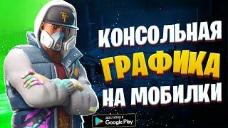 Топ 10 Игр С Крутой Графикой На Андроид ● Во Что Поиграть На ANDROID? ● Игры с лучшей графикой