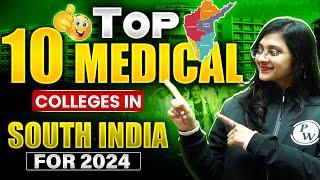 Top 10 Medical Colleges in South India for 2024 | Best Medical Colleges in South India | NEET 2024