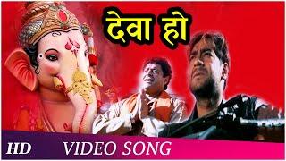 Deva Ho Deva | Parwana (2003) | Ajay Devgan | Ameesha Patel | Hindi Songs
