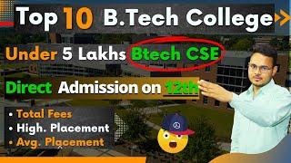 Top 10 Engineering Colleges Under 5 Lakhs | Low Fee Best Btech College Direct Admission in Cse