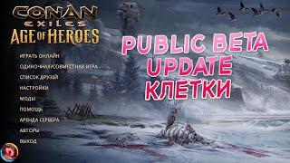 Conan Exiles Public Beta Update Проверим клетки с Рабами