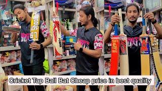 Cricket Tap Ball Bat All Variety Available in Cheap price in best quality