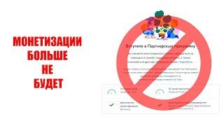 Когда вернётся монетизация? Монетизация YouTube в 2022 году