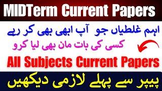 Vu Midterm Current papers || All Subjects Current papers 2023 || Midterm Preparation 2023 || Midterm