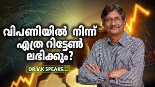 ക്രാഷ് ഉണ്ടായാല്‍ കൂടുതല്‍ നഷ്ടം ആര്‍ക്ക്? | Market Rally | Market Return | Dr.V.K Vijayakumar