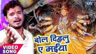 Pramod Premi Yadav का नया देवी गीत - Bol Dihatu Ae Maiya - Bhojpuri Hit Devi Geet @WaveMusicIndia