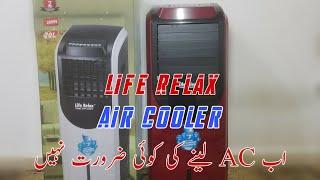 Life Relax Air Cooler Unboxing | Review | Cooling Like AC