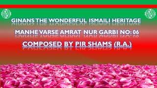 MAANHE VARSE AMARAT NOOR KE (GARBI NO:06) GINAN-E-SHARIF