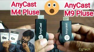 Anycast Device || Anycast Device M4 Pluse And M9 Pluse  Compare || Anycast Device Brief Details