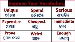 Word Meaning Practice | Daily Use Words | English Speaking Words | Teach with Snehashree |