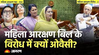 Hindi News LIVE: Women Reservation Bill Rajya Sabha | Parliament Session | Owaisi | BJP | Canada PM