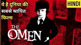 The Omen (1976) Explained In Hindi | Ending Explained | Horror Movies Explained In Hindi