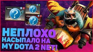 ОТКРЫВАЕМ НА MYDOTA2.NET! ХОРОШИЙ ДРОП! САЙТ ЕЩЕ ЖИВ!?