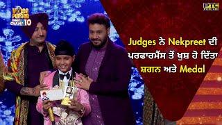 VOPCC10 | Judges ਨੇ Nekpreet Singh ਦੀ ਪਰਫਾਰਮੈਂਸ ਤੋਂ ਖੁਸ਼ ਹੋ ਦਿੱਤਾ ਸ਼ਗਨ ਅਤੇ Medal | Voice of Punjab