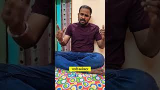 भावी कलेक्टर #jivanaghav | Jivan Aghav MPSC Video | Jivan Aghav Comedy | MVF Shorts | Vishnu Pagare