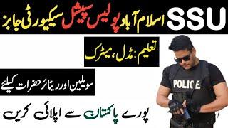 Special Security Unit Islamabad Jobs | Special Security Unit SSU Jobs | Islamabad Police jobs Today