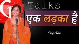 EK LADKA HAI / GOONJ CHAND / POETRY  / GTALKS