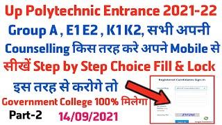 Jeecup Counselling kaise karen // Jeecup counselling Registration,Choice feeling Choice Locking 2021