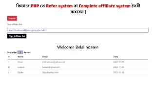 How to create affiliate system in php || Affiliate system php script