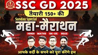 SSC GD 2025 | SSC GD Hindi, Maths, GK GS, Reasoning | SSC GD Marathon Class 2025 | SSC Wallah