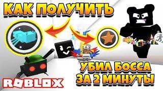 СИМУЛЯТОР ПЧЕЛОВОДА КАК ПОЛУЧИТЬ DIAMOND ANT AMULET! УБИЛ БОССА ROBLOX BEE SWARM SIMUALTOR