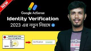 [নতুন নিয়মে] Google AdSense Identity Verification 2023 |How to Verify Google AdSense Identity Bangla