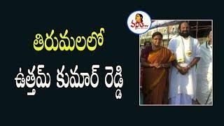 T Congress PCC Uttam Kumar Reddy Visit Tirumala With His Family | Vanitha TV