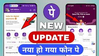 Phone Pe New Update बदल गया | Phone pe New Update Change All Theme | Phone pe new update