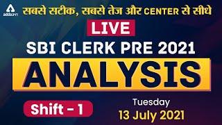 SBI Clerk 2021 Prelims 1st Shift, 13 July | SBI Clerk Exam Analysis 2021