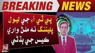 PTI Level Playing Field Case | Breaking News | Awaz Tv News