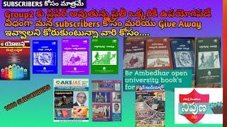 Group2 Books list||Tspsc study material free||Groups books||Give away for subscribers|Tan education