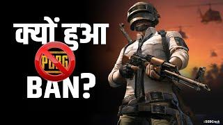 Why PUBG Got Banned In India?