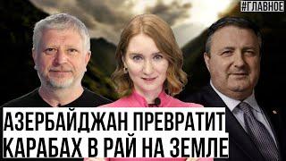 Армения и Грузия: Майдана не будет. «Игрушечная» революция Пашиняна. Мир в Карабахе