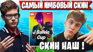 TOOSE И LORU77 ЗАБИРАЮТ СКИН НА ТУРНИРЕ ФОРТНАЙТ. ДУО ТУРНИР FORTNITE