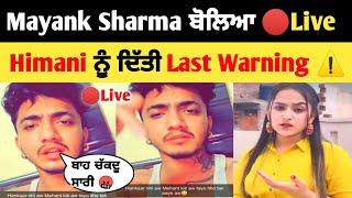 Mayank Sharma ਬੋਲਿਆ Live Himani ਬਾਰੇ  | Mayank ਨੇ ਦਿੱਤੀ Himani ਨੂੰ Warning | mayank Sharma