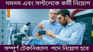 ITI,DIPLOMA,BE,B.TECH JOBS//Technical jobs in west bengal,,JOBS NOW KOLKATA