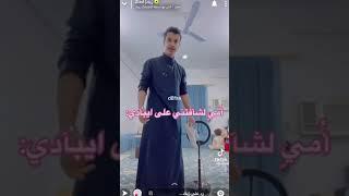 امي اذا شافتني على ايبادي