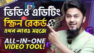 ভিডিও এডিটিং ও স্ক্রিন রেকর্ড সবই এক জায়গায়! | DemoCreator Video Editor & Screen Recorder ️️