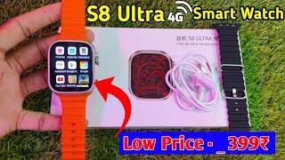 S8 Ultra 4g Smart Watch | s8 ultra smart watch Connect kaise karen | T800 Ultra Android Smartwatch |