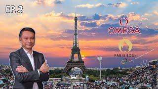 พิธีเปิดงาน Olympic Paris อย่างยิ่งใหญ่  | Olympic Paris 2024 EP.3