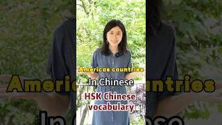 HSK Chinese is super easy #chineselearner #chineselanguagelearning #chineseculture #chineeselessons