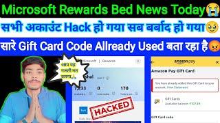 Microsoft Rewards All Accounts Hack | Ms Rewards Gift Card Code Allready Used | Bed Update सब खत्म