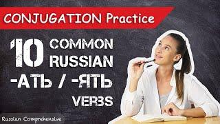10 Russian -АТЬ/-ЯТЬ VERBS in Context | Present Tense Conjugation | Russian Comprehensive