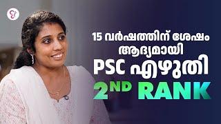 15 വർഷത്തിന് ശേഷം ആദ്യമായി PSC എഴുതി 2ND RANK | CC SUCCESS STORY | HSA EXAM