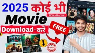 New movie kaise download Karen | new movie Kaise dekhe | best movie download app 2025 - New